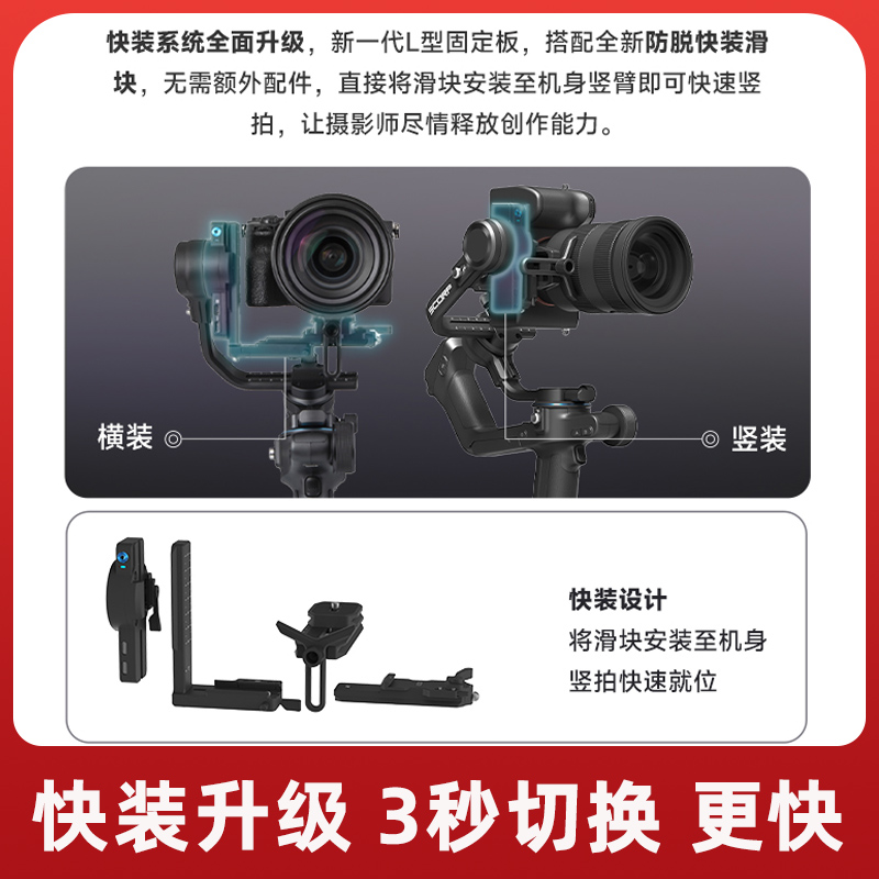 飞宇稳定器蝎子scorp2单反相机云台防抖增稳摄影神器索尼佳能微单专属三脚架自拍录像神器360度旋转竖拍支架