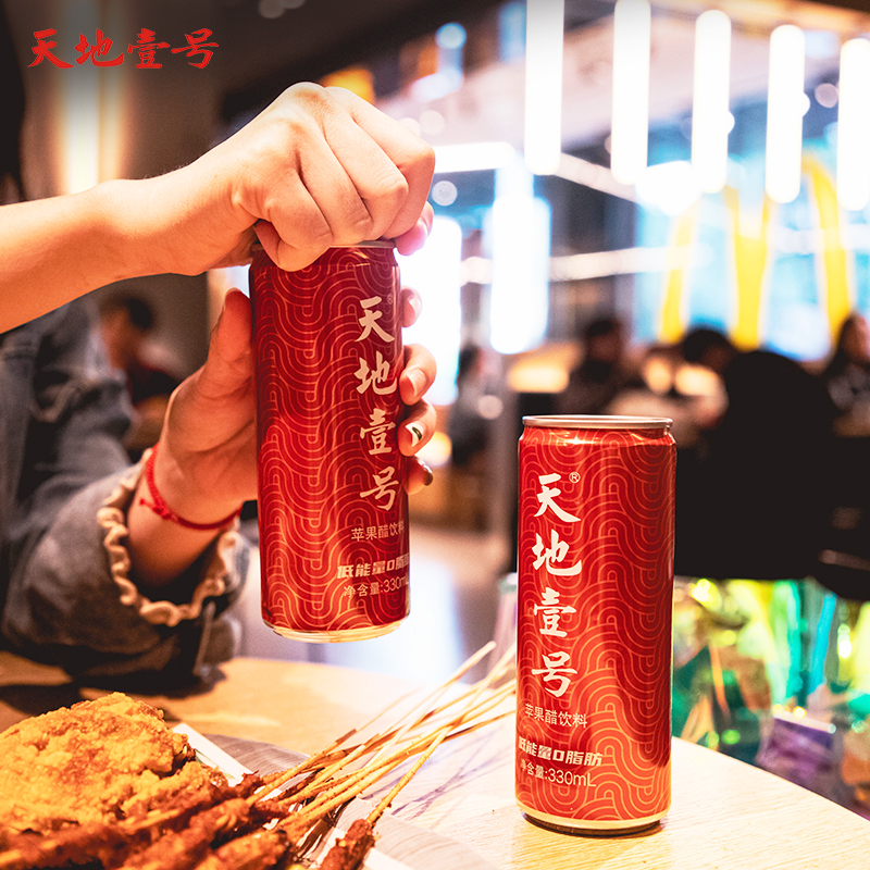 天地壹号苹果醋饮料青春版330mlx15罐 0脂肪0蔗糖0苯甲酸钠