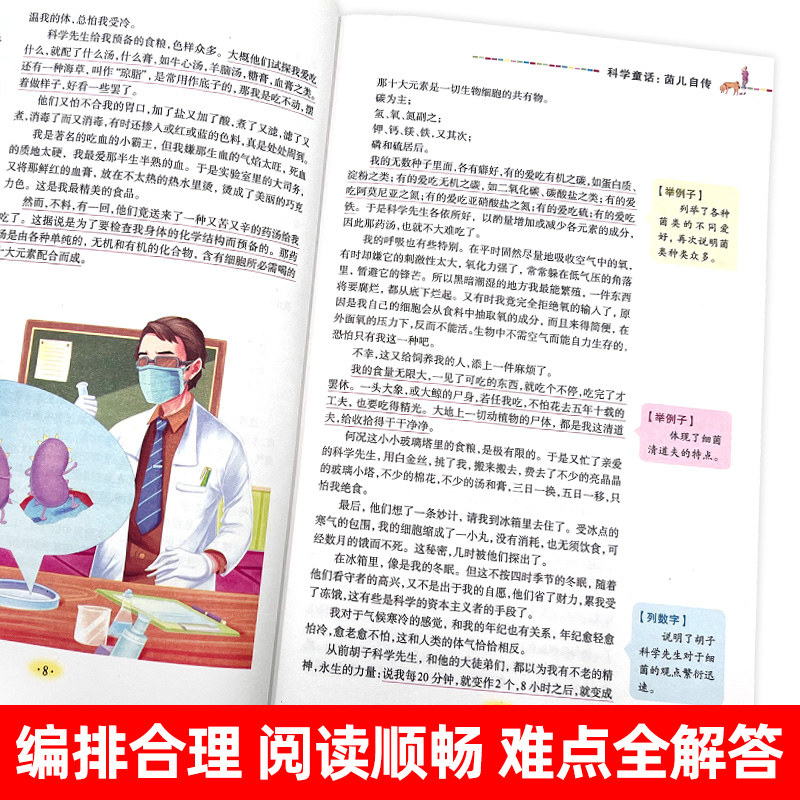 快乐读书吧四年级下册课外书必读全套四下4年级必读灰尘的旅行十万个为什么小学版青年苏联米伊林看看我们地球人类起源演化过程