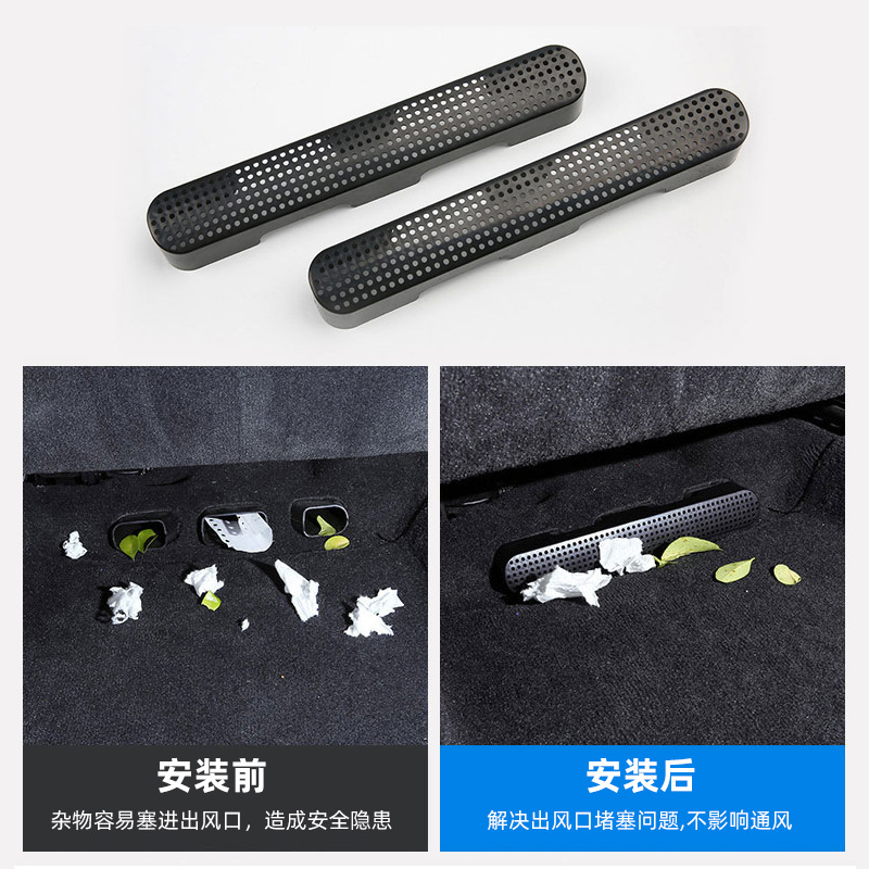 适用奥迪Q6/Q7/Q8途锐座椅下出风口保护罩内饰改装车内用品装饰件