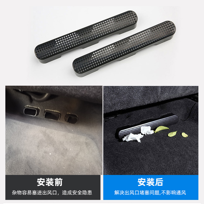 适用奥迪Q6/Q7/Q8途锐座椅下出风口保护罩内饰改装车内用品装饰件