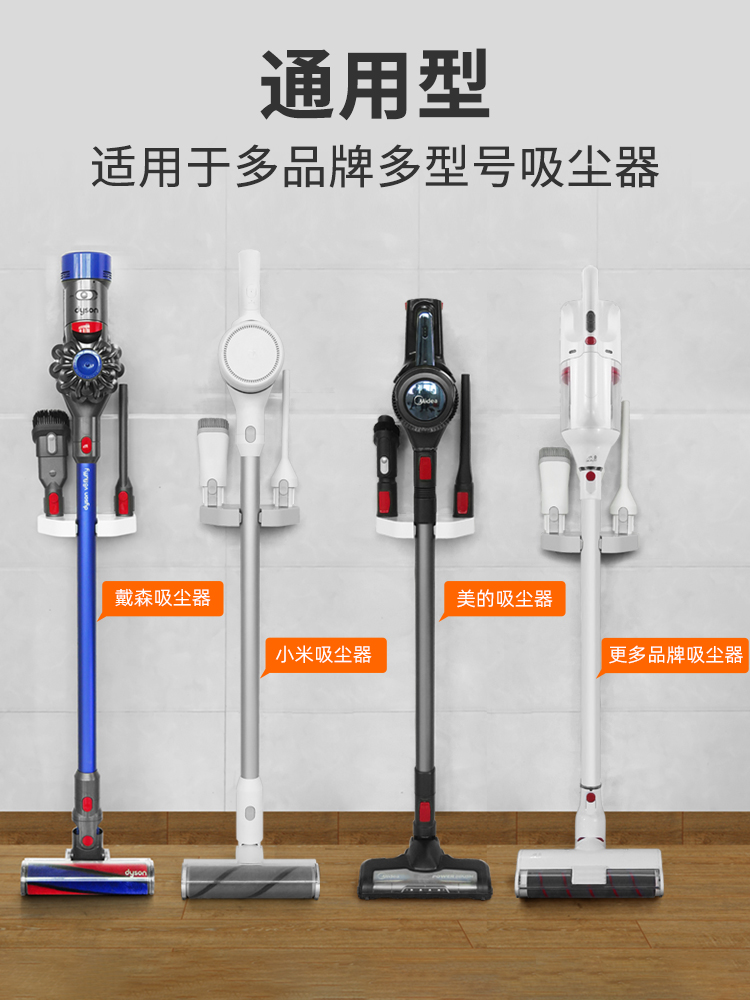 戴森吸尘器靠架免打孔收纳架通用V6V7V8美的小米小狗支架挂墙神器