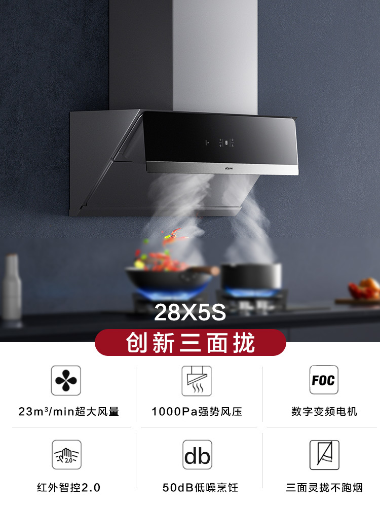 老板28D3S+9B332吸油机灶具套装厨房抽油机大吸力正品油烟机28X5S
