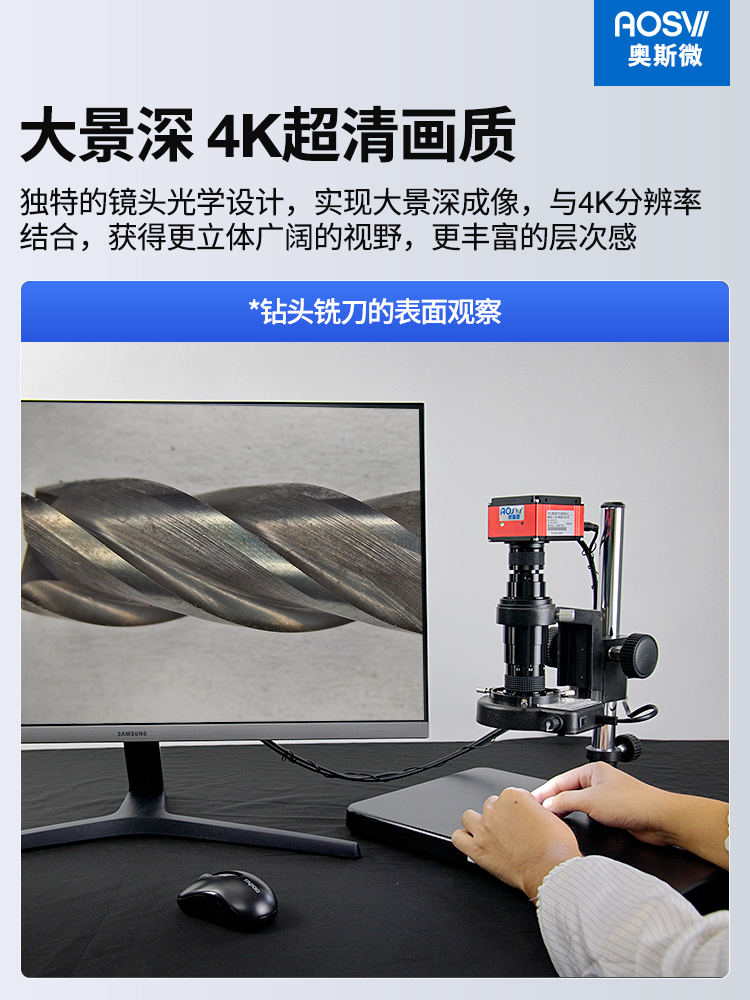 奥斯微4K超高清工业电子显微镜数码放大镜专业级高倍4K画质830万像素测量拍照录像接显示屏手机维修产品检测