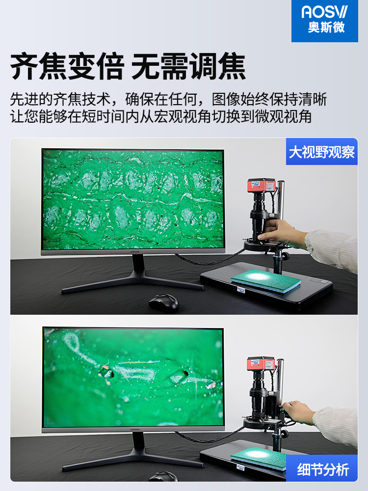 奥斯微4K超高清工业电子显微镜数码放大镜专业级高倍4K画质830万像素测量拍照录像接显示屏手机维修产品检测