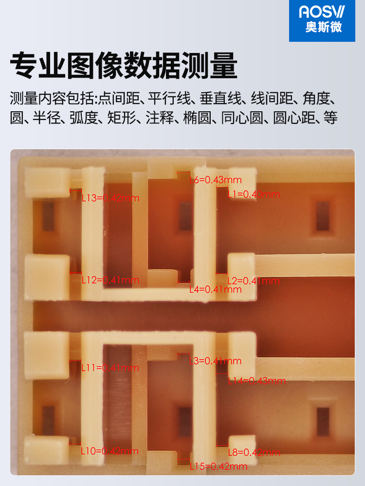 奥斯微4K超高清工业电子显微镜数码放大镜专业级高倍4K画质830万像素测量拍照录像接显示屏手机维修产品检测