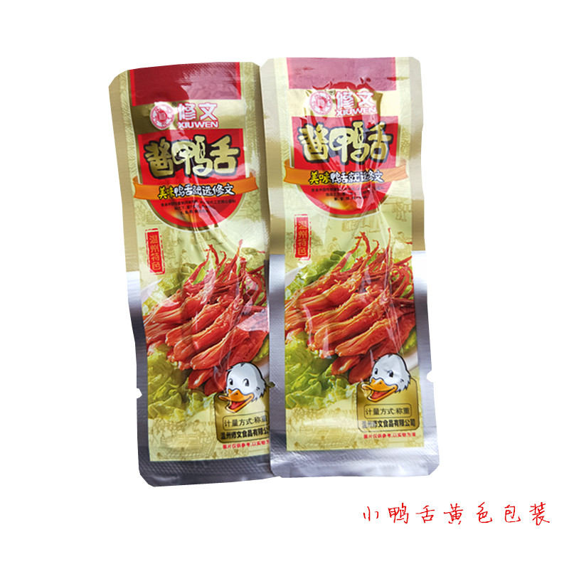 修文鸭舌头称重500克原味独立装零食小吃美食酱鸭舌温州特产正品