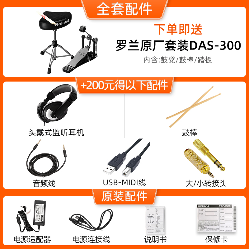 罗兰电子鼓TDE1 TD02KV家用初学架子鼓专业电鼓便携TD1KPX爵士鼓