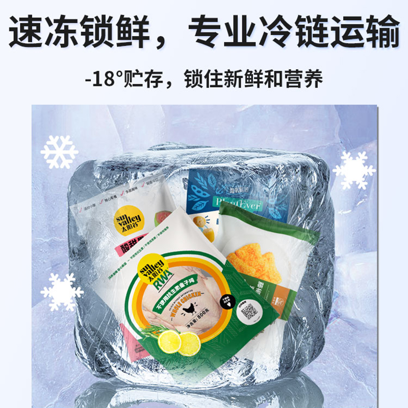 太阳谷掌中宝鸡脆骨生鲜冷冻鸡软骨脚筋膝烧烤串食材4000g