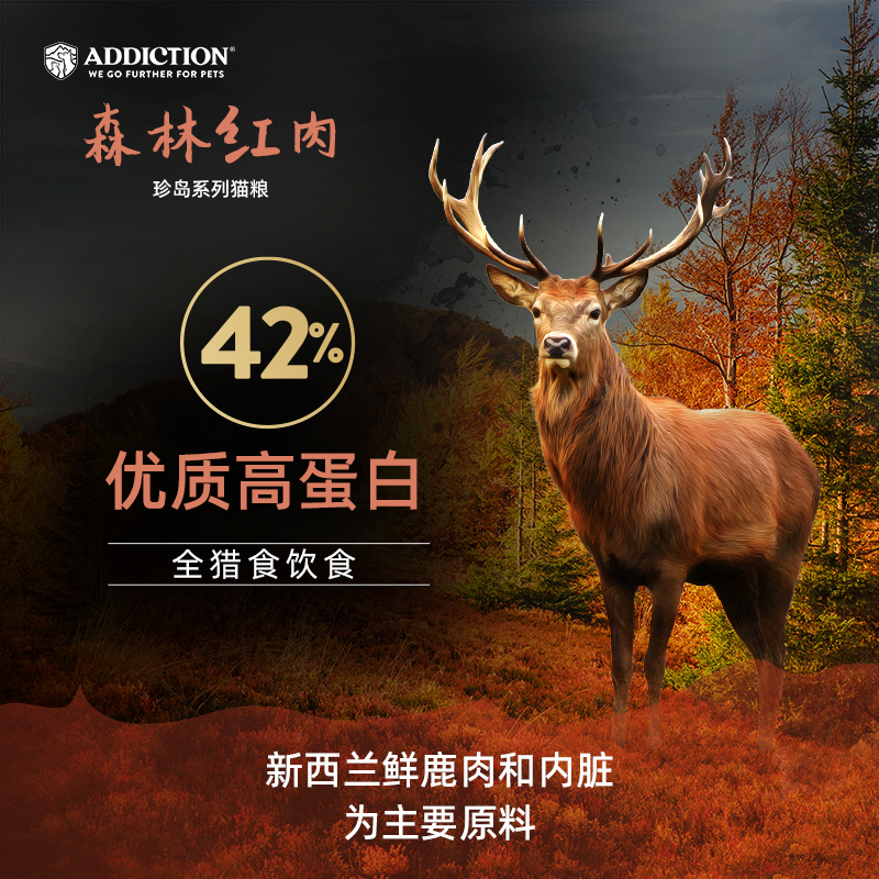 ADD爱德胜超42%高蛋白猫粮1.8kg新西兰进口无谷低敏森林红肉猫粮
