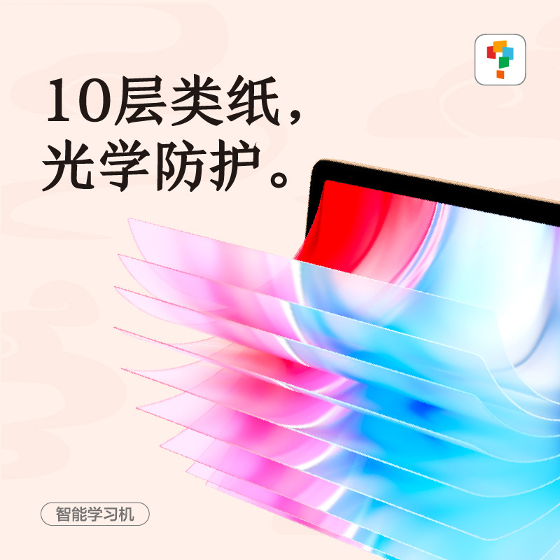 学而思学习机xPad经典款 儿童小学初中高中通用学生学习平板智能护眼思维家教机类纸护眼学练机官方旗舰店