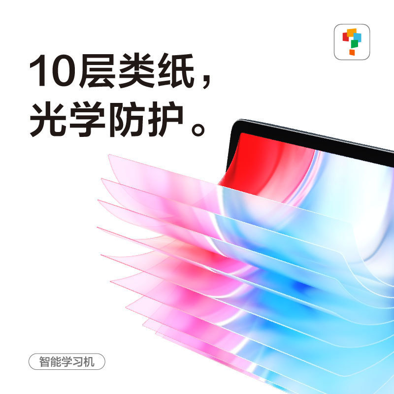 学而思学习机xPad经典款 儿童小学初中高中通用学生学习平板智能护眼思维家教机类纸护眼学练机官方旗舰店