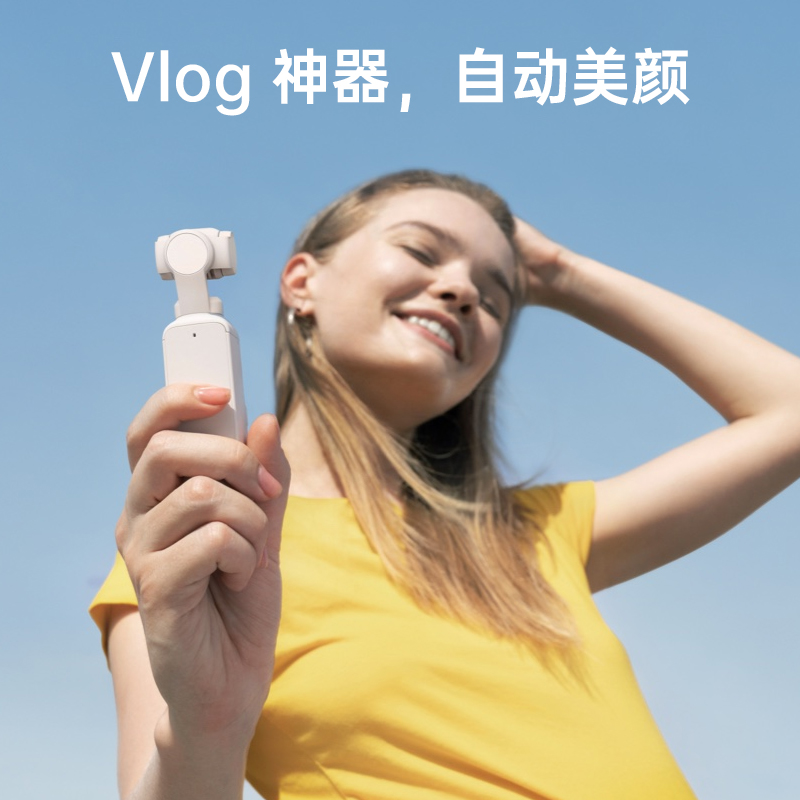 【限时直降700】DJI 大疆Pocket2/3 osmo灵眸口袋相机美颜第一人称视角手持防抖云台4K高清增稳摄像机