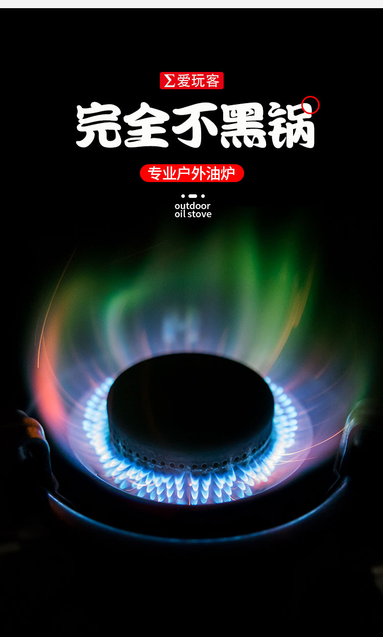 爱玩客G53S油炉便携一体式野营汽油炉子户外炉具野外汽油灶自驾游