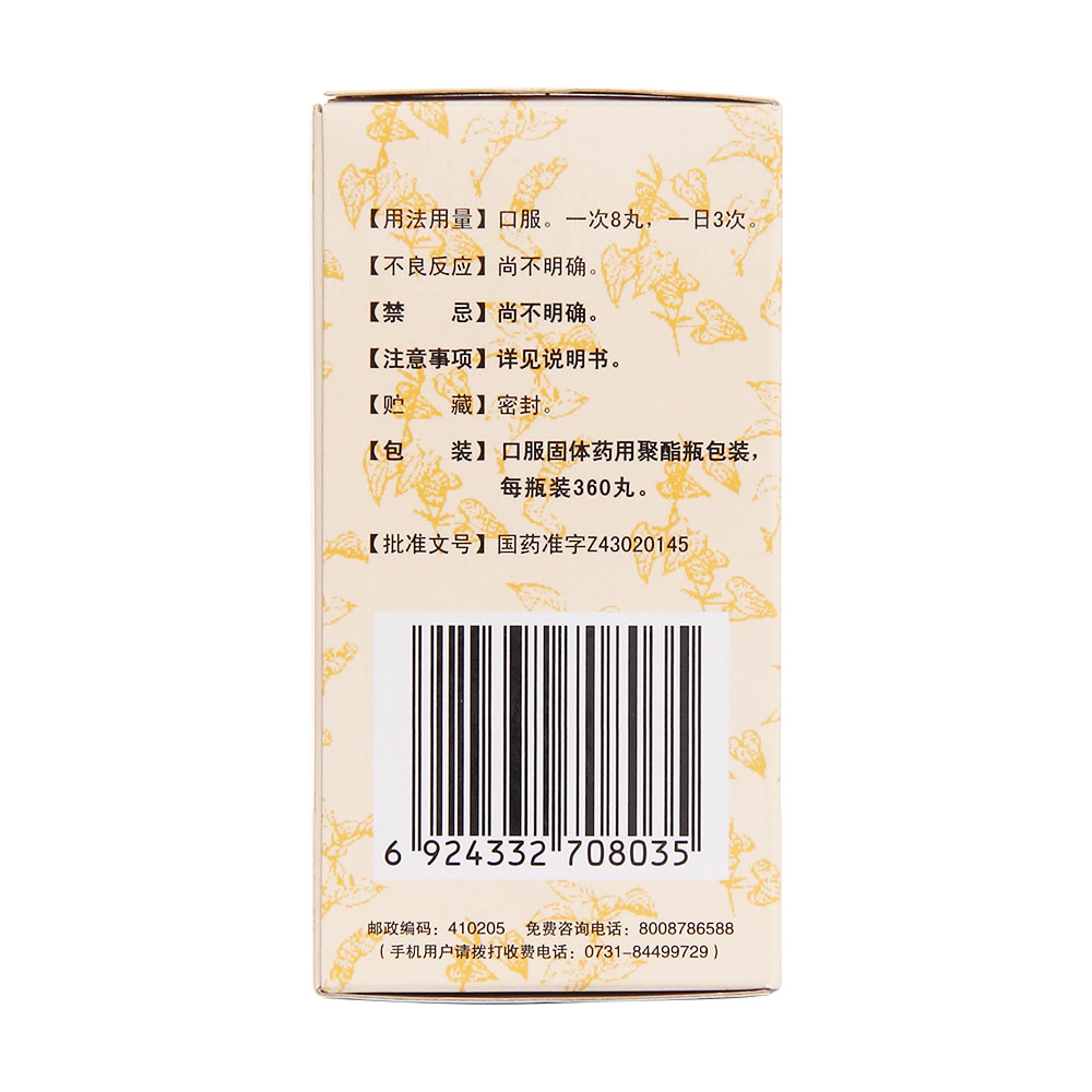 九芝堂六味地黄丸360粒浓缩丸男女补肾盗汗遗精头晕耳鸣肾阴亏损