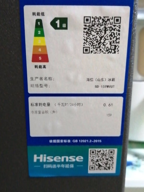Hisense/海信 BD-159WVUT 家用立式冰柜无霜母婴冷柜一级能效99新