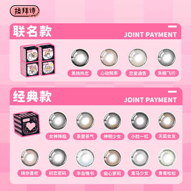 拉拜诗线条小狗美瞳日抛告白魔方小方盒微混血感隐形眼镜10片正品