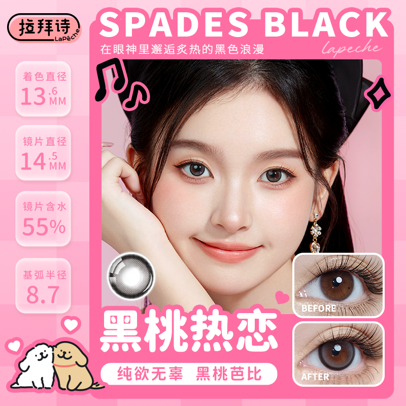 拉拜诗线条小狗美瞳日抛告白魔方小方盒微混血感隐形眼镜10片正品