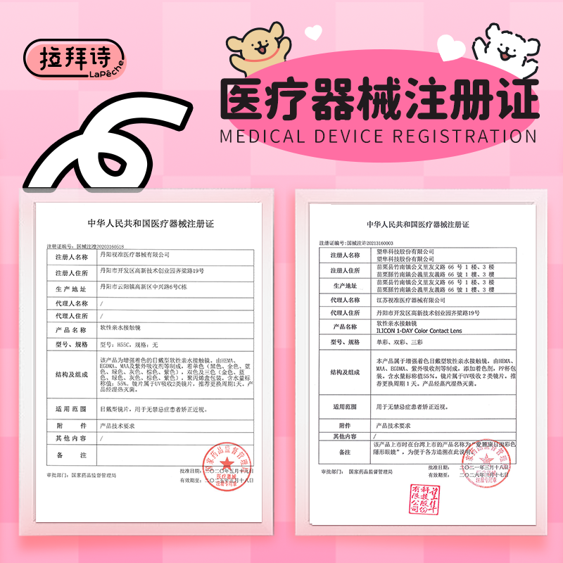 拉拜诗线条小狗美瞳日抛告白魔方小方盒微混血感隐形眼镜10片正品