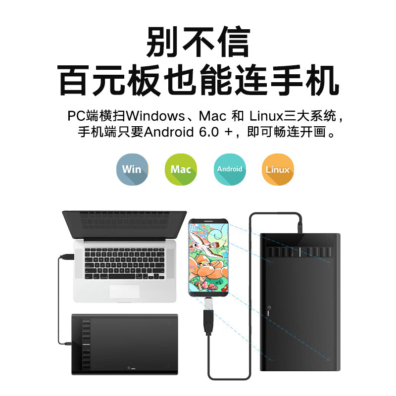 友基M708数位板手绘板电脑网课绘图写字板可连接手机绘画板手写板