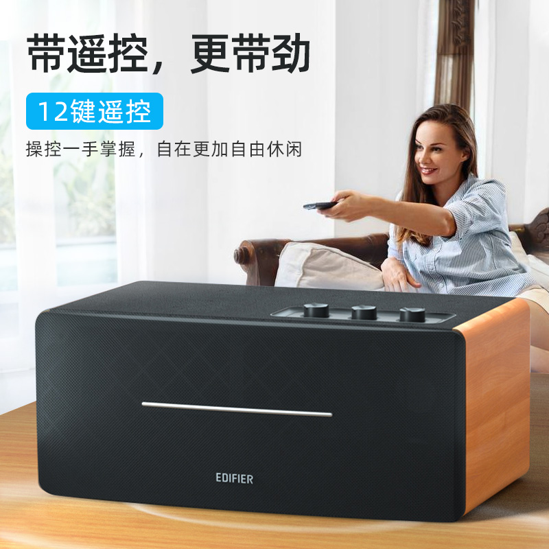 漫步者D12无线蓝牙音响桌面台式电脑音箱低音炮家用高音质立体声