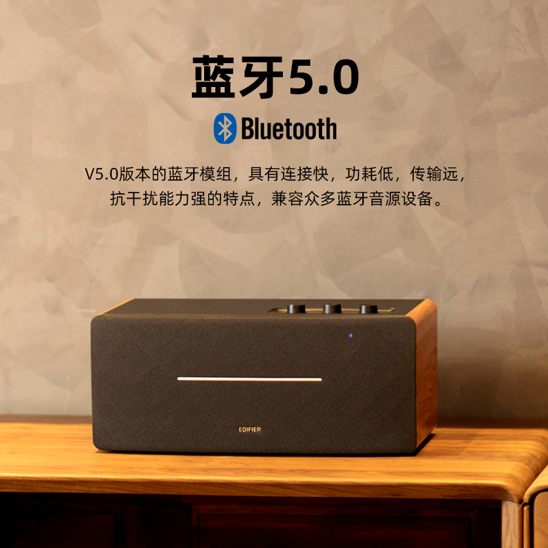 漫步者D12无线蓝牙音箱音响复古家用客厅环绕低音炮超重低音电脑