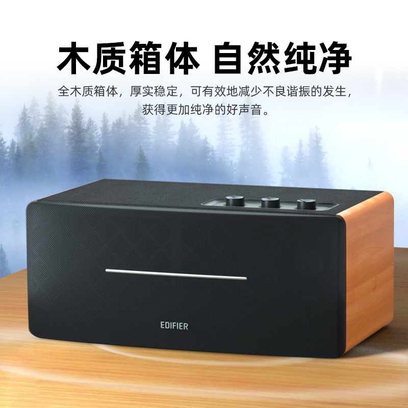 漫步者D12无线蓝牙音箱音响复古家用客厅环绕低音炮超重低音电脑