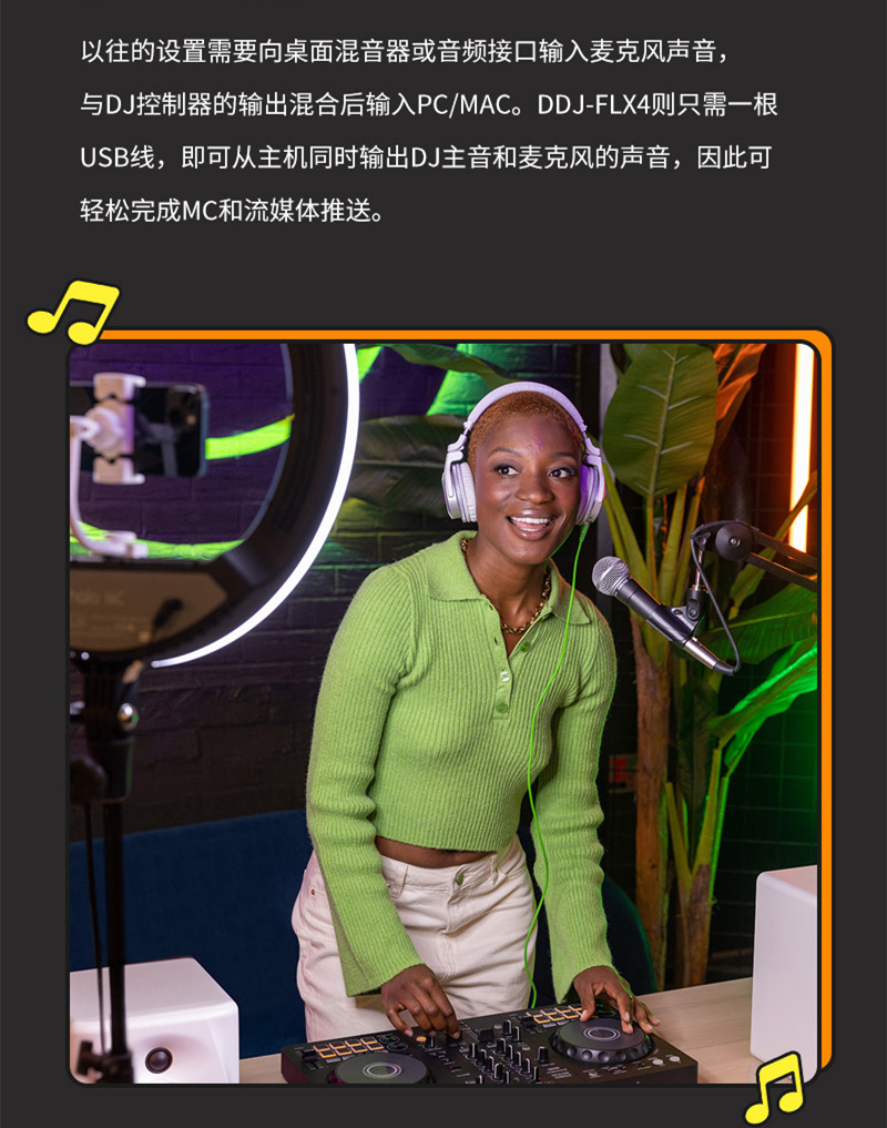 Pioneer/先锋DDJ-400 DDJ-FLX4 DJ控制器打碟机先锋打碟机 入门级