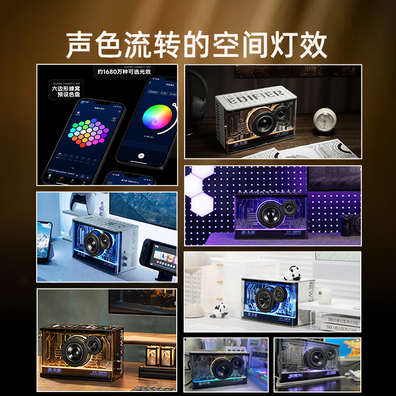 EDIFIER漫步者NEW-X氮化镓音箱光冷能量蓝牙高音质家用音响花再
