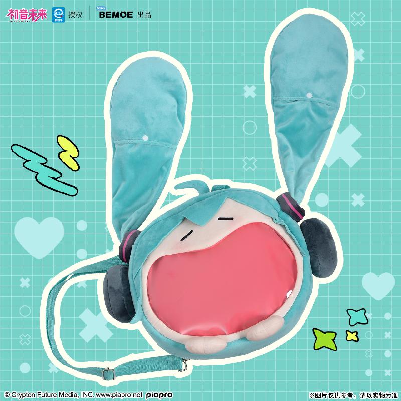 bilibili哔哩哔哩2023现货初音未来可爱体系列软乎乎笑容收纳痛包