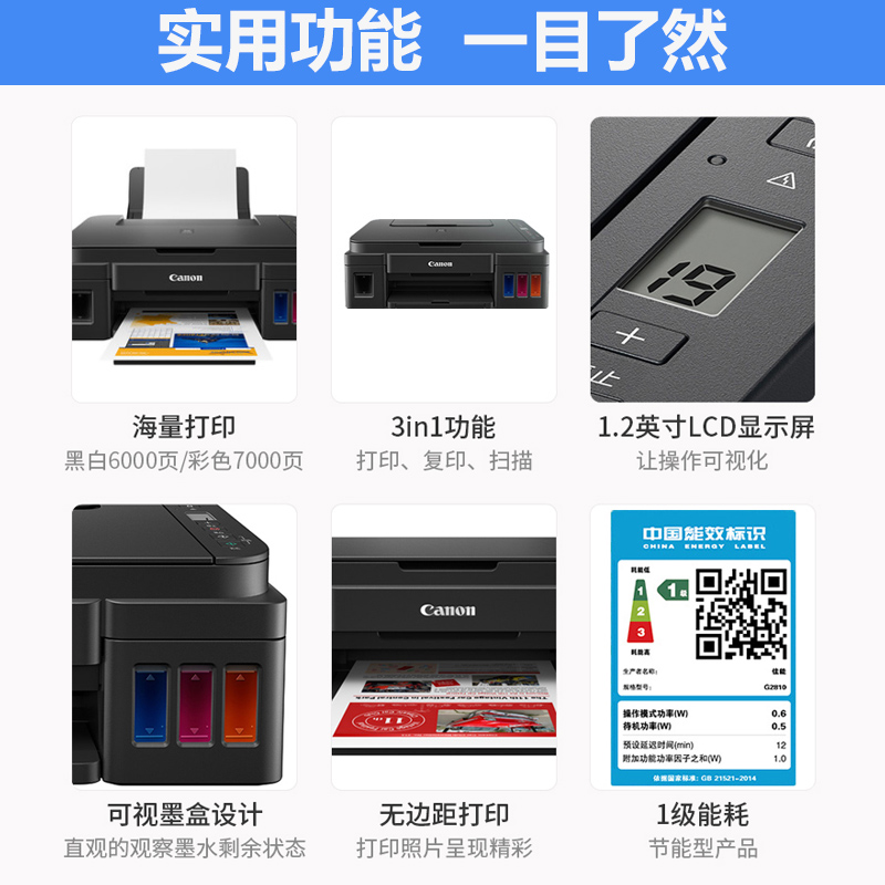 佳能G3810打印机加墨式彩色多功能一体机无线wifi照片打印 打印复印扫描小型家用商务办公三合一