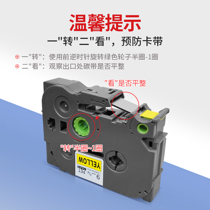 适用于brother兄弟标签机色带12mm6/9/12/18/24/36mm PT-E115B/D210/P300BT/P700打印机标签纸 打印纸标签带