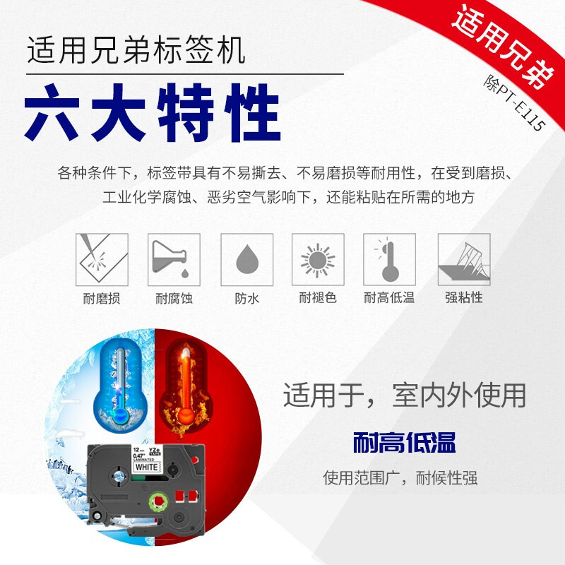 适用brother兄弟标签机色带12mm打印机代TZ系列6标签带9白底黑字24线缆不干胶D450标签纸18打印纸30mmPT-D210