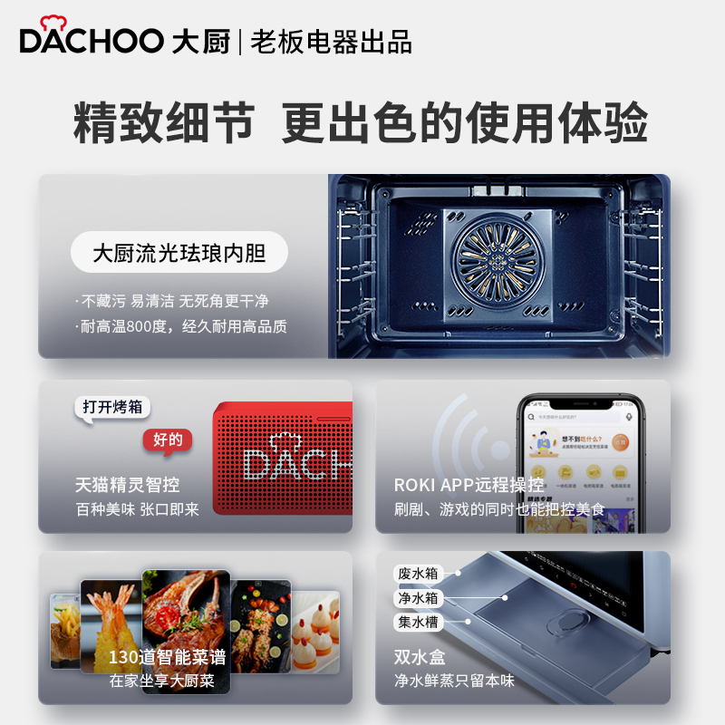 老板电器大厨DB610 蒸烤箱家用台式蒸烤炸一体机烘焙电蒸箱 烤箱