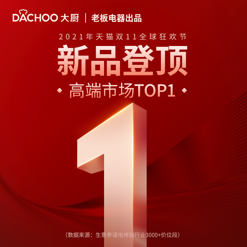 老板电器大厨DB610 蒸烤箱家用台式蒸烤炸一体机烘焙电蒸箱 烤箱
