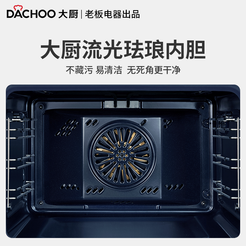 老板电器大厨DB610 蒸烤箱家用台式蒸烤炸一体机烘焙电蒸箱 烤箱