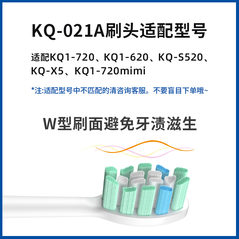 澳松适用KKC电动牙刷头替换通用KQ WX5/620W/720BW/S520WPL软毛款