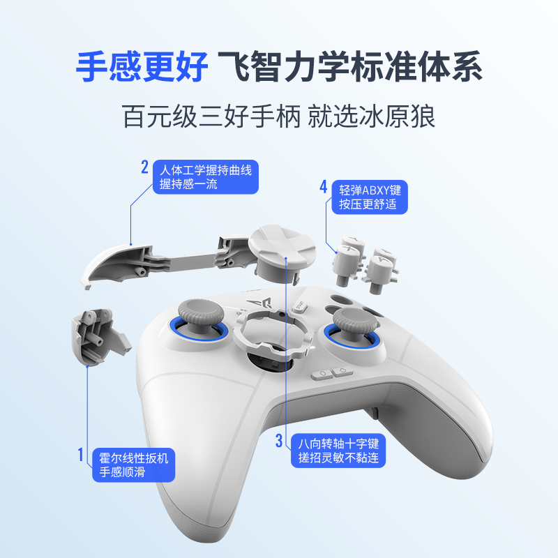 飞智冰原狼2代/1代游戏手柄xbox手柄pc手柄电脑版无线手柄蓝牙ipad手机手柄switch手柄steam手柄幻兽帕鲁