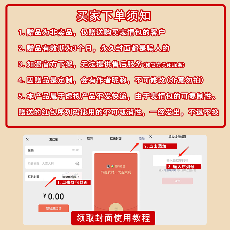 2024斑布猫泼天富贵一定发新年金色微信红包封面序列号wx动态音乐