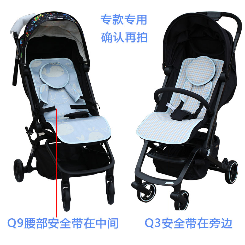 适Qtus昆塔斯Q1Q2Q3Q5Q6Q8Q10Q15Q9plus二代N77婴儿宝宝推车凉席