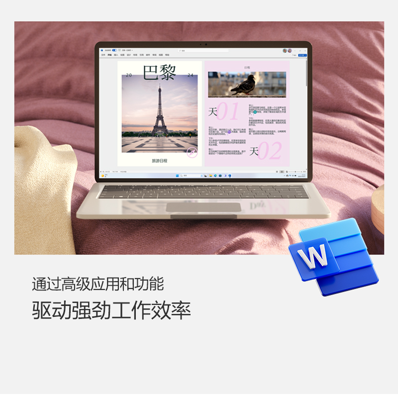 【正版】微软Office365家庭版密钥个人microsoft账户永久激活Mac