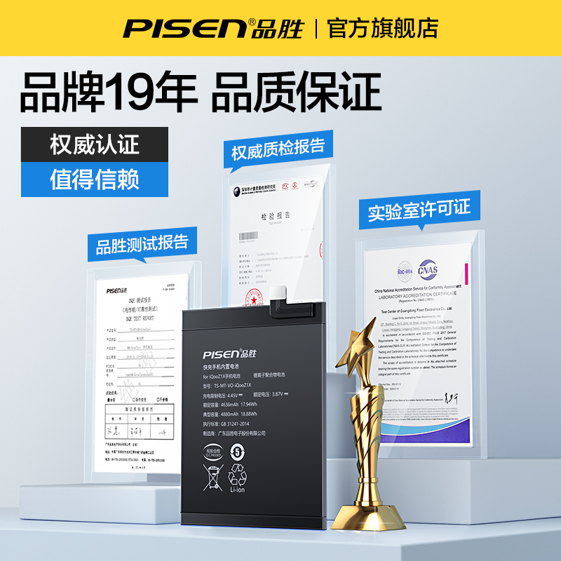 品胜适用vivo电池X21手机s7超大iqoo7/x27Pro容量x20a/x23幻彩版z3i/X9Plus/nex/s6/z1更换X50官网NEO3旗舰