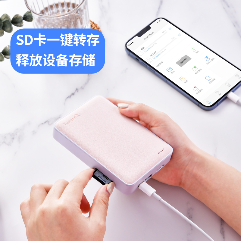 NewQ手机固态备份移动硬盘U盘适用于苹果华为iPad照片储存器