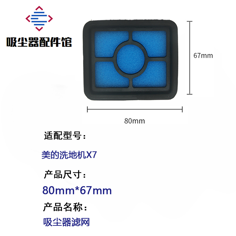 配美的X7无线洗地机配件滚刷滤芯过滤网地板面清洁剂专用清洁液