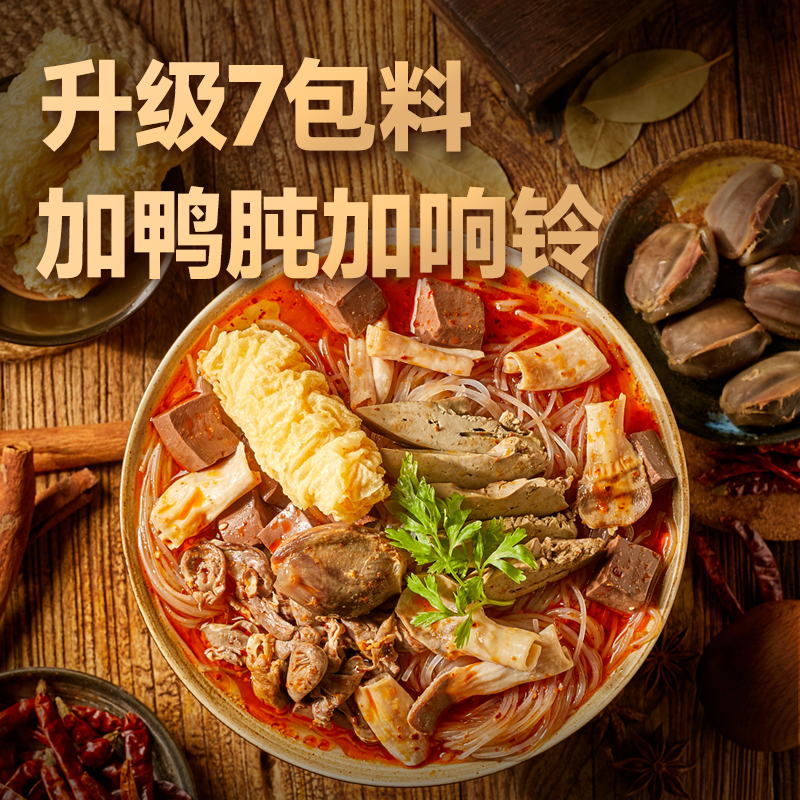 【直播】回味赞肫享鸭血粉丝PRO版方便速食米线粉条5盒