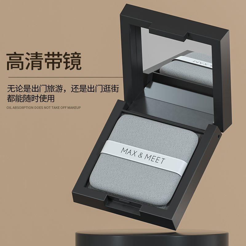 MAX&MEET吸油纸面部控油清洁吸油面纸去脸油男女士专用带粉扑镜子
