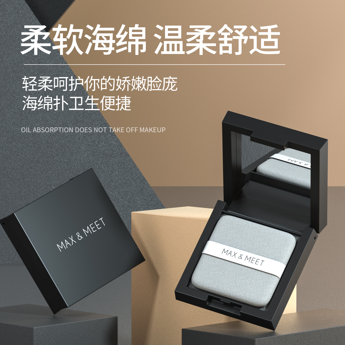 MAX&MEET吸油纸面部控油清洁吸油面纸去脸油男女士专用带粉扑镜子