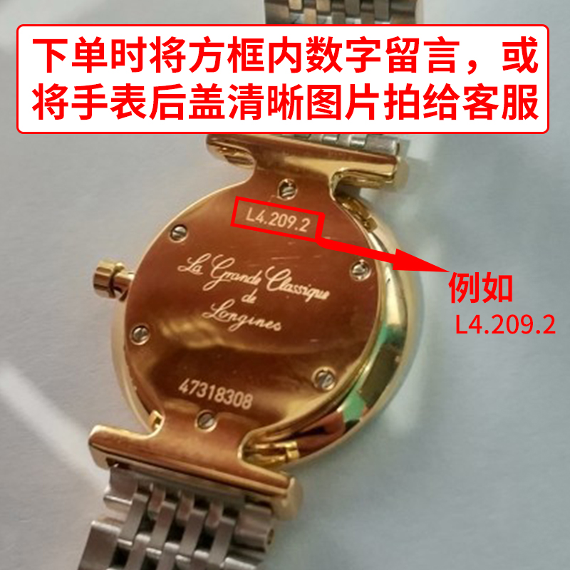 【可用三年】适用于浪琴原装进口手表电池嘉岚瑰丽L4.209 709 635