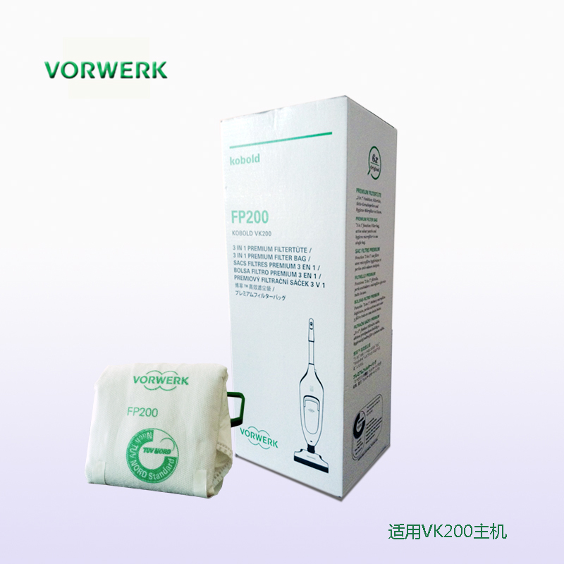 原装正版福维克 FP200垃圾袋正品吸尘器VK200-1 高效滤尘袋过滤袋
