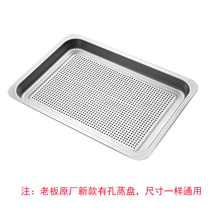 老板蒸箱烤箱有孔无孔304不锈钢蒸盘S225烤盘CQ903蒸烤一体机通用